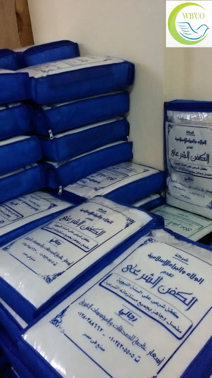 كفن الحرمين الشرعي الكامل