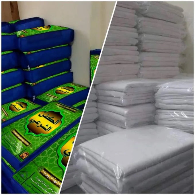 كفن الحرمين الشرعي الكامل